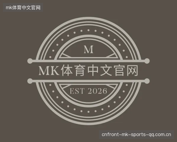 解读mk体育